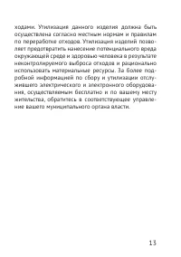 Страница 14