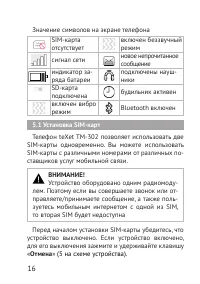 Страница 17