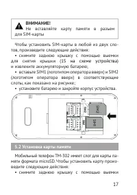 Страница 18