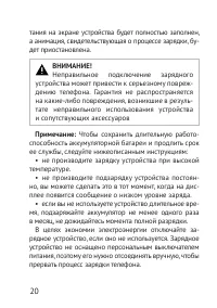 Страница 21