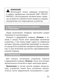 Страница 22