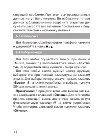 Страница 23