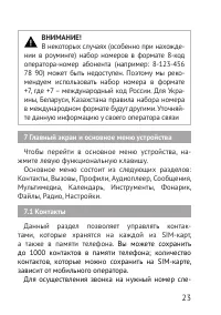 Страница 24