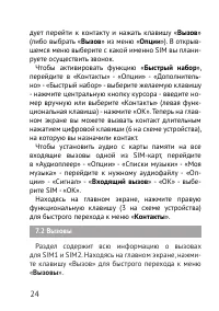 Страница 25