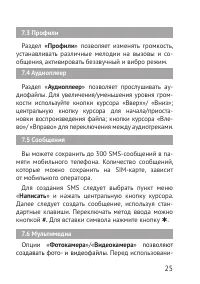 Страница 26