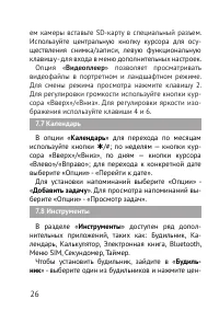 Страница 27