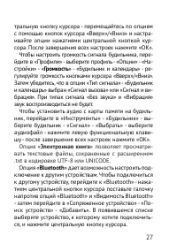 Страница 28