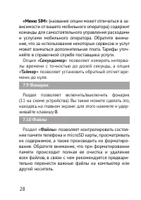 Страница 29