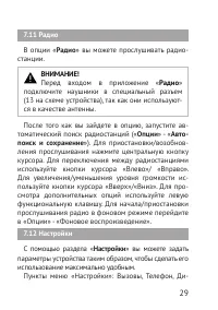 Страница 30