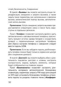Страница 31