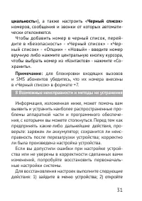 Страница 32