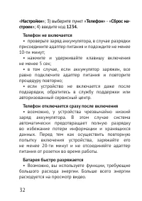 Страница 33