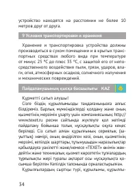 Страница 35