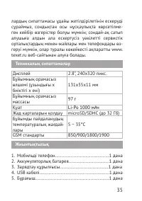 Страница 36