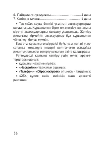 Страница 37