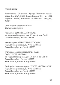 Страница 38
