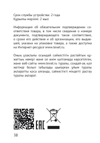 Страница 39