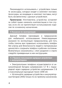 Страница 5