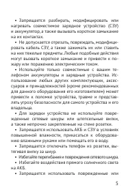 Страница 6
