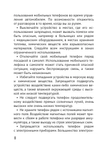 Страница 9