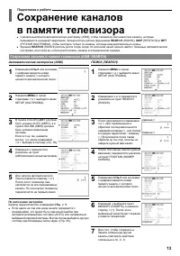 Страница 13
