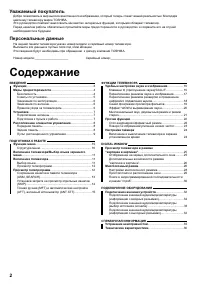 Страница 2