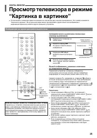 Страница 25