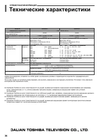 Страница 36