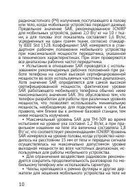 Страница 10