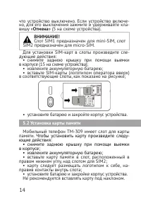 Страница 14