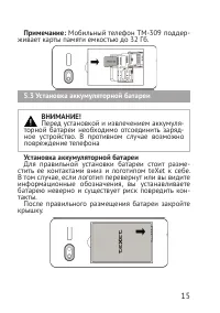 Страница 15
