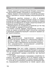 Страница 16