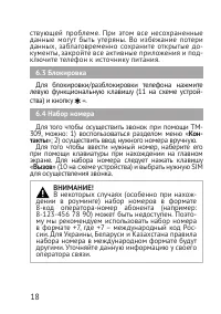 Страница 18