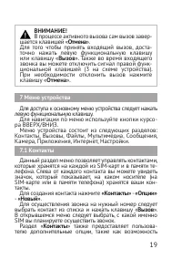 Страница 19