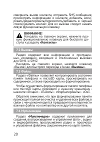 Страница 20