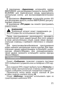 Страница 21