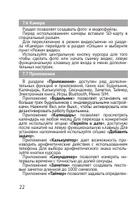 Страница 22