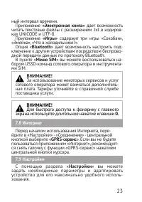 Страница 23