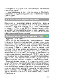 Страница 27