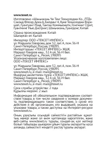Страница 30