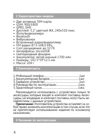 Страница 4