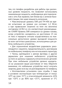 Страница 14