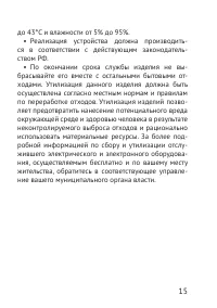 Страница 15