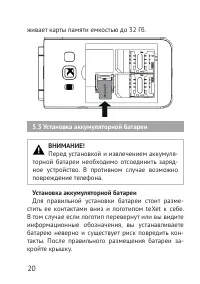 Страница 20