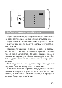 Страница 21