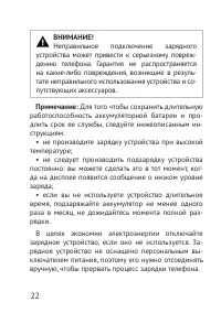 Страница 22