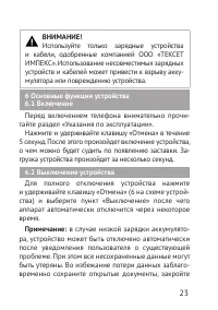 Страница 23