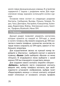 Страница 26