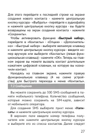 Страница 27