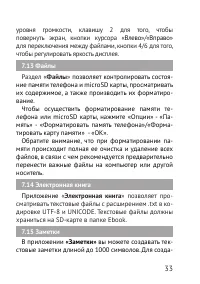 Страница 33